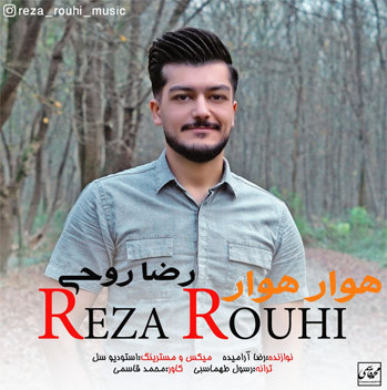 رضا روحی هوار هوار